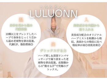 ヨサパーク クラインガルデン 中央林間(YOSA PARK)/よもぎ蒸し