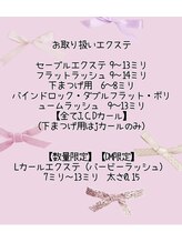 マヴィアイラッシュ バイヘッドライト 水戸駅南店(Ma Vie eyelash by HEADLIGHT)/取り扱いエクステ