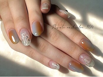 プライベートネイルサロン104 大濠(private nail salon 104)/