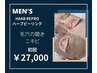 【メンズ新規専用】毛穴、角質ケアでザラつき肌からツルスベ肌へ¥27,000