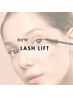 【マツパ】  Lash Lift 　韓国風ティントorケラチンtr付き  ￥5980→￥4980