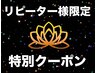 【本日限定】炭酸+頭50分+くいしばりケア+顔+カッサ 計80分 ¥13,100→¥9,900