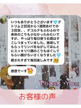 サロン ビールーム(salon 美-room)/お客様の声