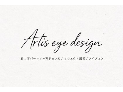 アーティス ヘア デザイン(Artis hair design)の写真