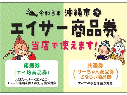 元氣屋まほろば 美里店の写真