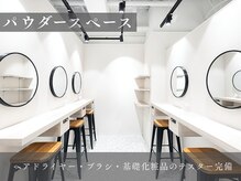 ムク たまプラーザ店(MUQU)/パウダースペース