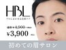 【学割U24】【メンズHBL】清潔感アップ眉|第一印象が変わる自然眉 ¥3,900