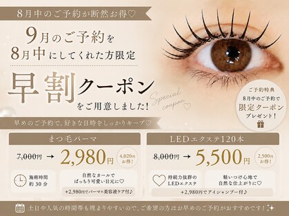 Eyelash felicite 光吉店の写真