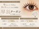 Eyelash felicite 光吉店の写真