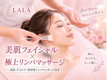 ララ(LALA)
