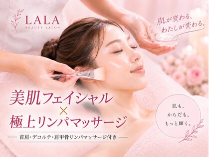 ララ(LALA)の写真