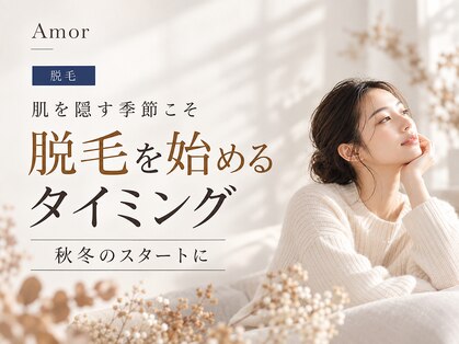 アモール 丸亀店(Amor)の写真