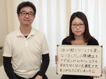 ビープラス 札幌整体院/全身矯正＆小顔矯正