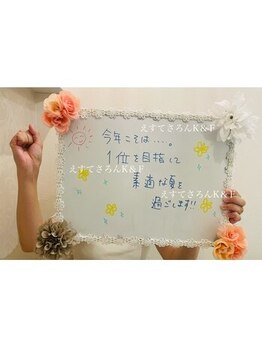 えすてさろん ケイアンドエフ(k&f)/お客様の声