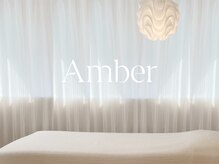 アンバー(Amber)