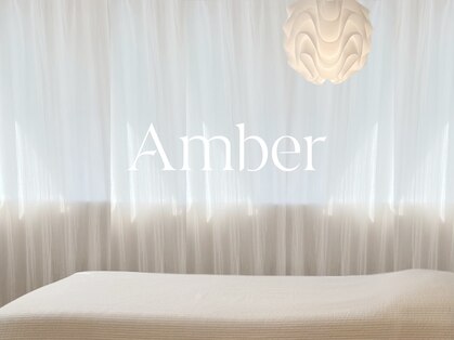 アンバー(Amber)の写真