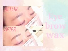 ソラネオリーブ 相模大野店(sola neolive)/【アイブロウWAX】眉毛/相模大野