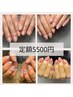 【定額ジェルネイル】5500円プラン/シンプルデザイン/オフィス系
