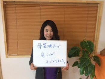 坂之上鍼灸整骨院/肩こり骨盤矯正　お客様からの声