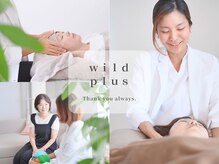 ワイルドプラス(wild plus)