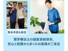 ソヴァール(SAUVEUR)/理学療法士の国家資格保有