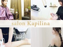 サロン カピリナ(salon Kapilina)