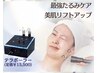 【平日限定】たるみ改善テラボーラー＋幹細胞美容液☆しほ指名限定13,500→