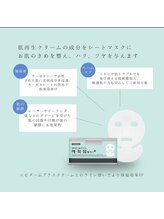 プラスベル(plus Belle)/