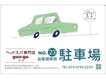 グーグ(guu-gu)/駐車場看板