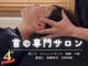 ボディ リセット アンド デザイン(Body Reset & Design)の写真