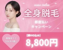 ノノサロン(nono salon)