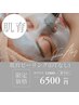 【乳酸ピーリング】肌育ピール＋肩首リンパ¥6500（妊婦さん施術可)