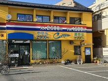 整体院 巴庵 南越谷本店(ともえあん)