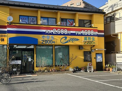 整体院 巴庵 南越谷本店(ともえあん)の写真