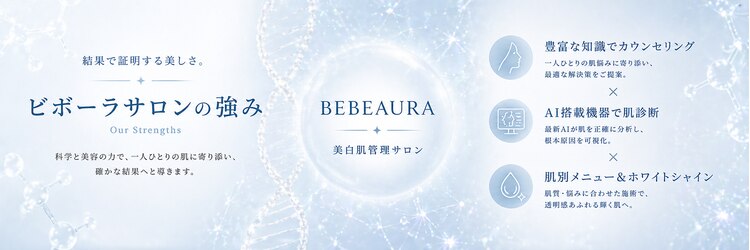 ビボーラ(BEBEAURA)のサロンヘッダー