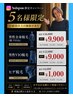 【男性全身・VIO込脱毛】★最高の清潔感を追求《19時以降》￥16,000→￥9,900