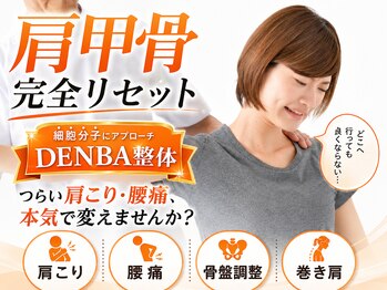 ワンランク上の整体院 名古屋栄店/猫背・反り腰 整体/栄整体/整体