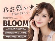 ブルーム(Bloom)
