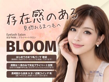 ブルーム(Bloom)の写真