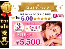 アルゴ 前橋店(ALGO)