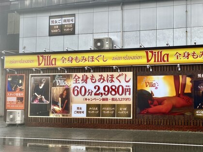 アジアンリラクゼーション ヴィラ 津高茶屋店(asian relaxation villa)の写真