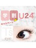 【学割U24】大人気☆ワンホンデザイン・コーティング付き　￥1100→￥1000円