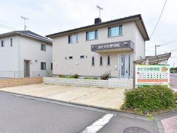 かとり台整骨院 つくば/外観