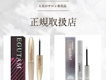 シェリール(cherir)の雰囲気（サロン専売人気商品取り扱いあり◎スキンケアなども◎）