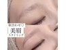 【隠れ人気★】似合わせ美眉スタイリング《パーマ》+《ＷＡＸ》7700→6600円