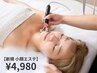 【新規】《小顔に》洗顔+ラジオ波+EMS+サーマル+ハンド+保湿パック♪60分