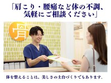 丸太町骨盤整骨院 鍼灸院の雰囲気（丸太町の整骨院。肩こり眼精疲労やつらい不調に根本ケア）