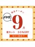 【9月限定】初回眉カット30％OFFクーポン(メンズ）