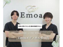 エモアメディカル整体院 麻布十番(Emoaメディカル整体院)