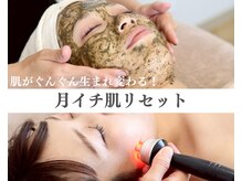 【マシン/フェイシャル】相乗効果でより早く結果出し！！